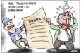 沒蓋章的勞動合同有效嗎，要如何維權